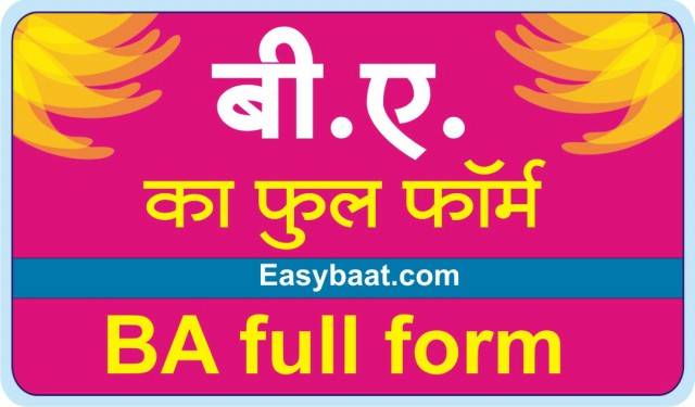 BA ka full form kya hota hai in hindi course degree 02