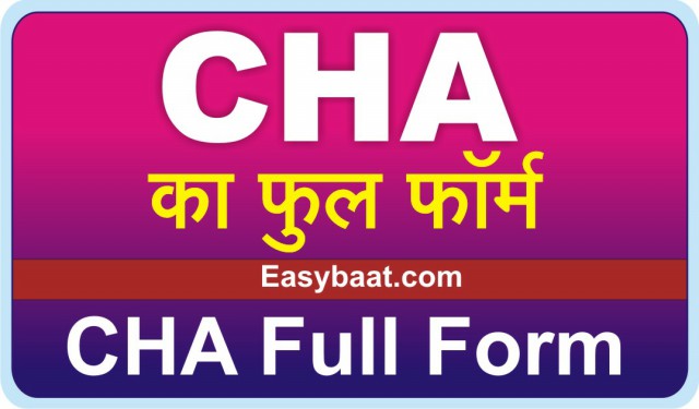 CHA full form in hindi kya hota hai