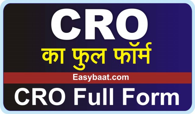CRO full form in hindi kya hota hai