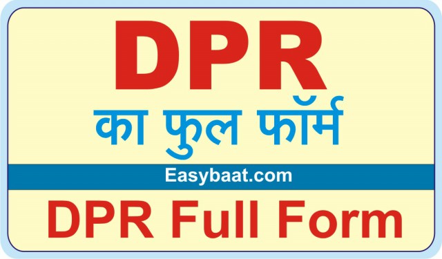DPR Full form company bank college hindi