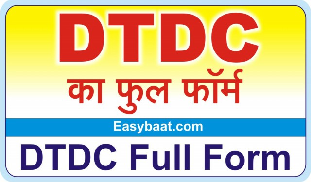 DTDC Full Form Kya hai hindi Courier