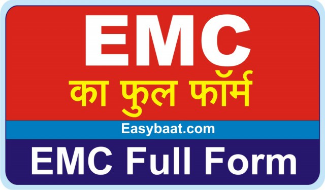 EMC Full form Kya hota hai Education Hindi