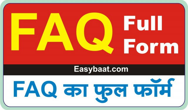 Faq Full form in hindi ka matlab Kya hota hai 02