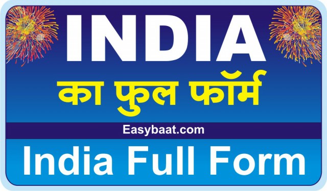 India ka full form Kya hai hindi