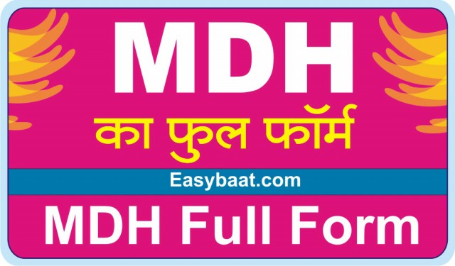 MDH full form in hindi ka matlab Kya hota Hai Masala 02