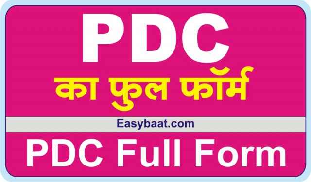 PDC full form cheque banking hindi