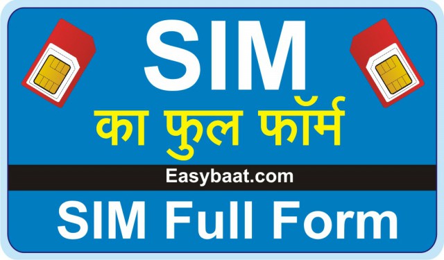 Sim ka full form hindi sim card