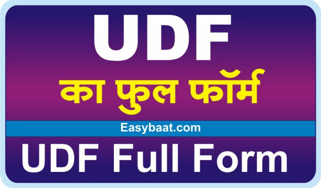 UDF full form in hindi party kya hota hai