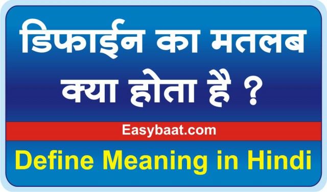 Define Meaning in Hindi