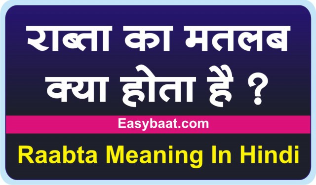 Raabta Meaning in Hindi Kya hota hai