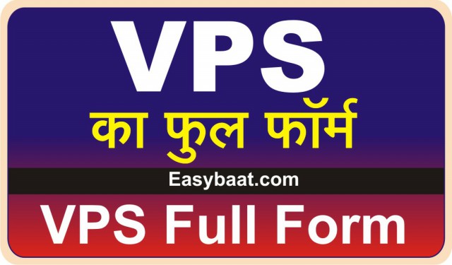 VPS full form in hindi kya hota hai