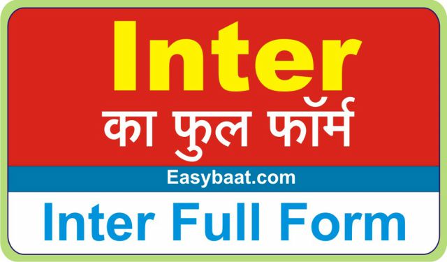 Inter ka Full Form in Hindi