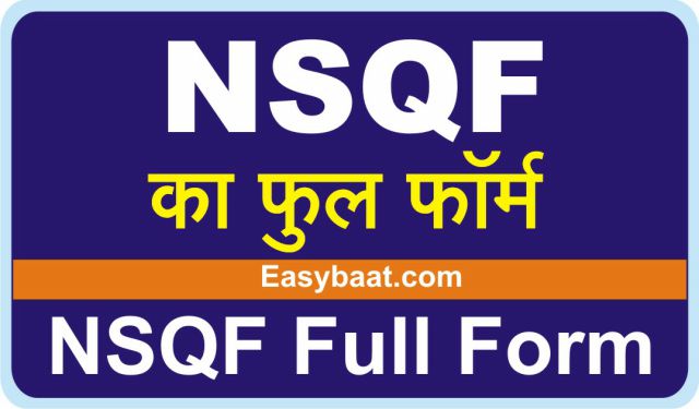 NSQF full form in Hindi