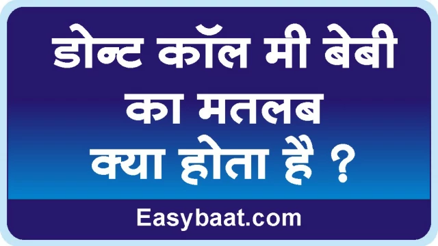 Don t call me Baby Meaning in Hindi